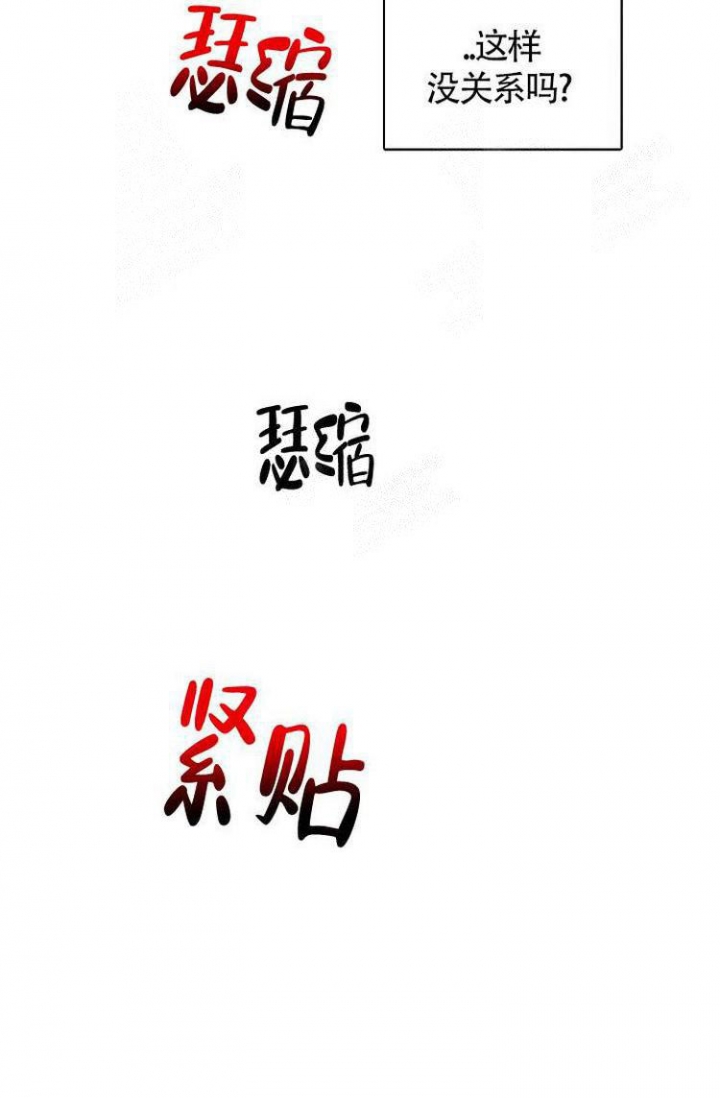 羽下之物漫画,第11话3图