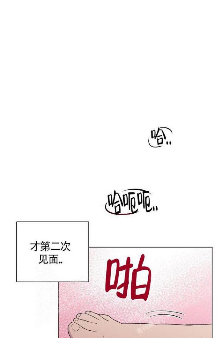 羽下之物漫画,第11话1图