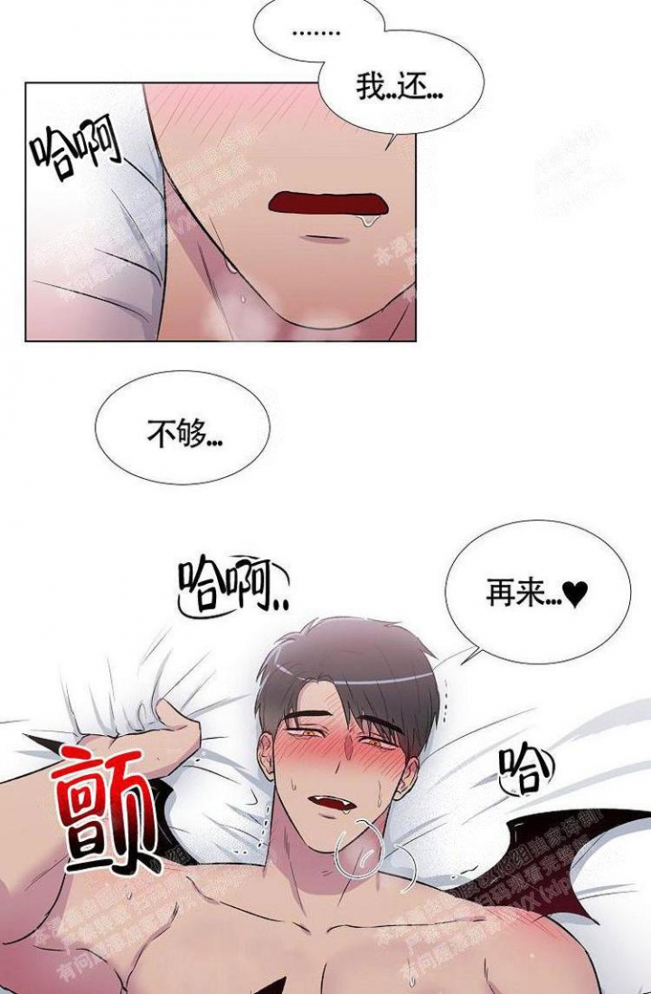 羽下之物漫画,第11话3图