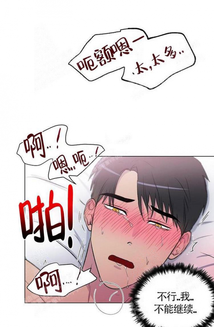 羽下之物漫画,第11话3图