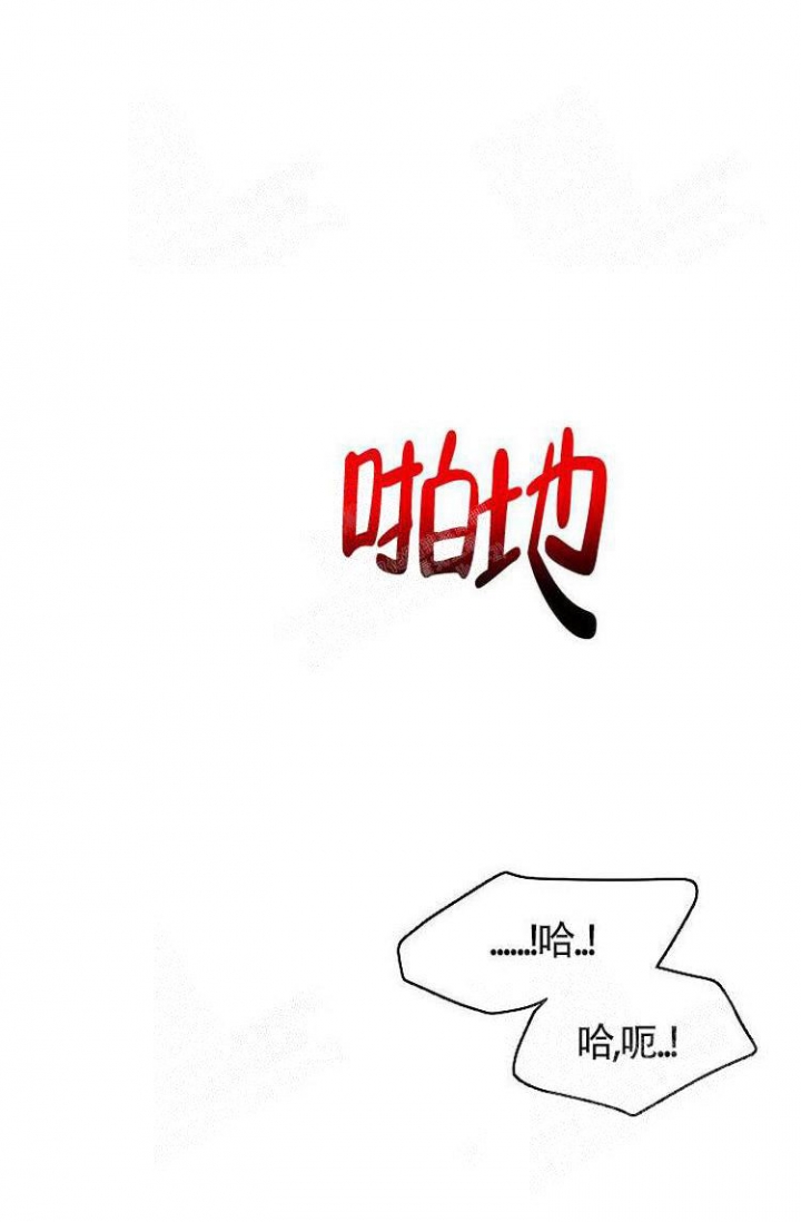 羽下之物漫画,第11话3图