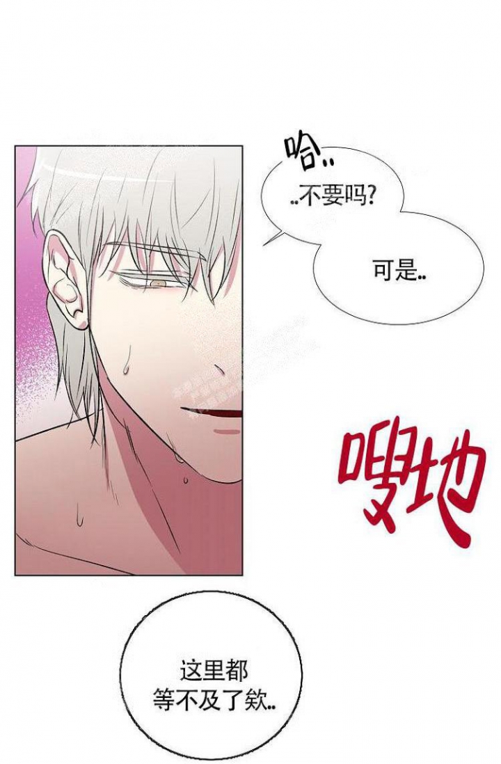 羽下之物漫画,第11话5图