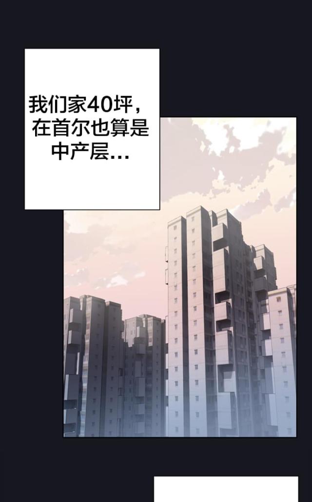 拯救莫斯科在线观看漫画,第4话1图