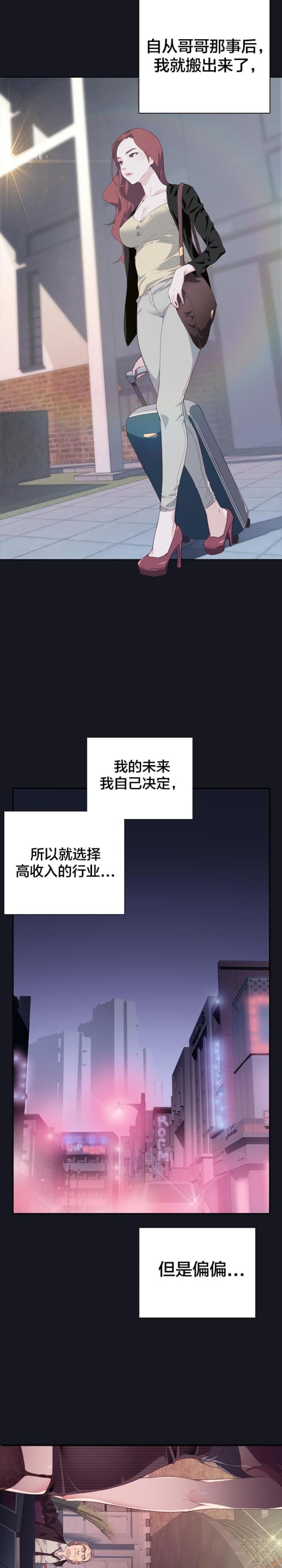 拯救莫斯科在线观看漫画,第4话2图