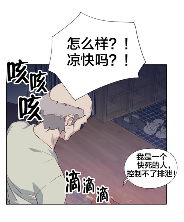 拯救抹布受主攻漫画,第7话5图