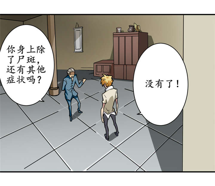 我是捡金师txt全集下载漫画,第5章：王老板就是他害死的！3图