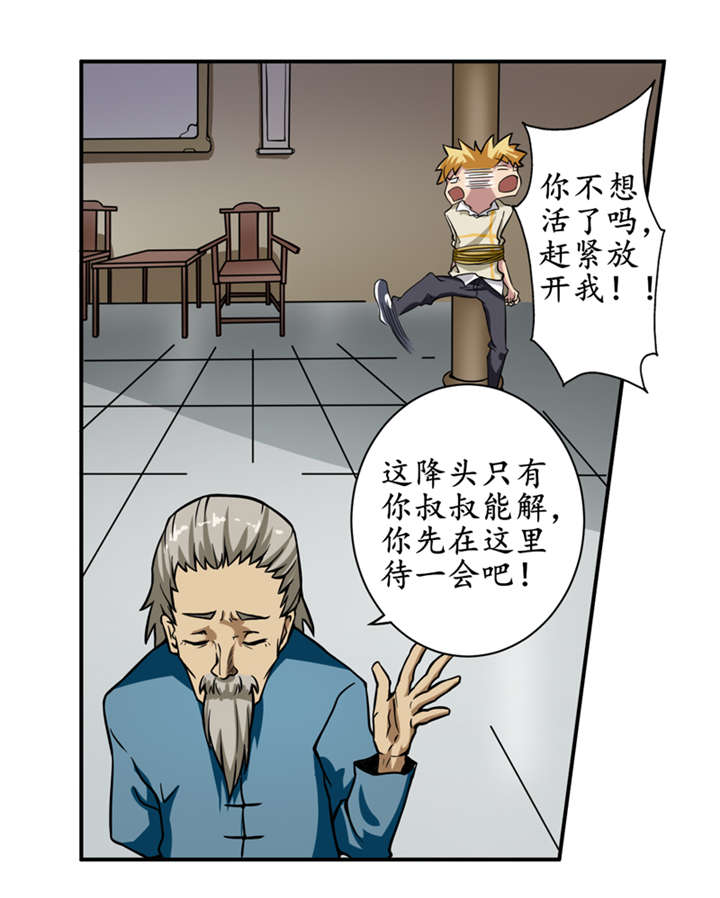 我是捡金师txt全集下载漫画,第5章：王老板就是他害死的！2图