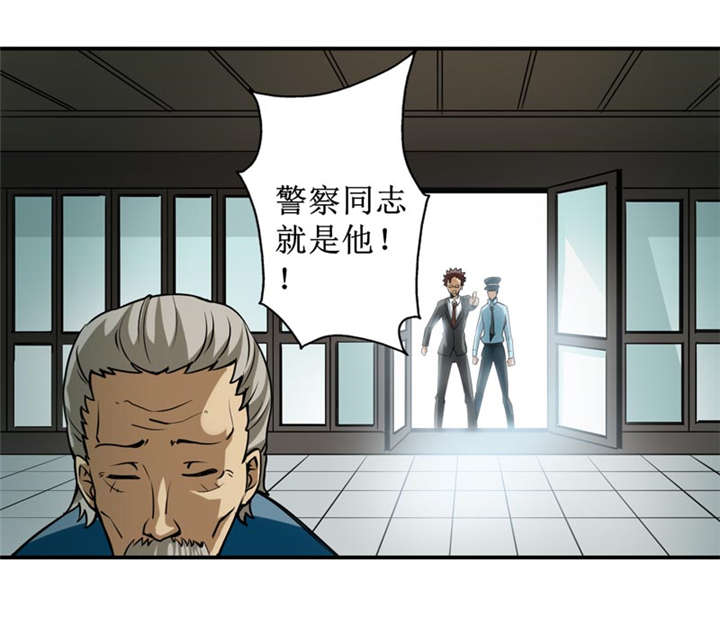 我是捡金师txt全集下载漫画,第5章：王老板就是他害死的！1图