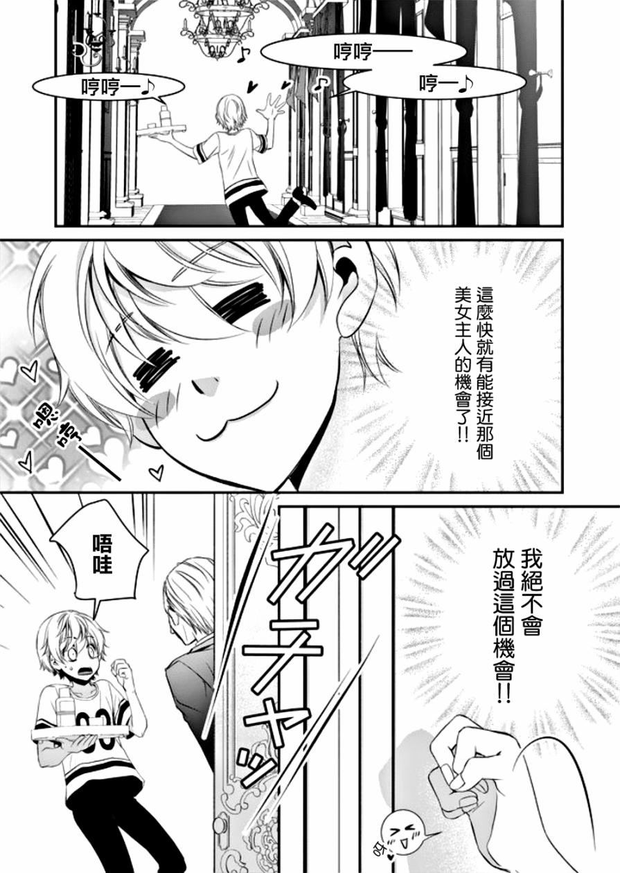 拇指岛漫画,第6话4图