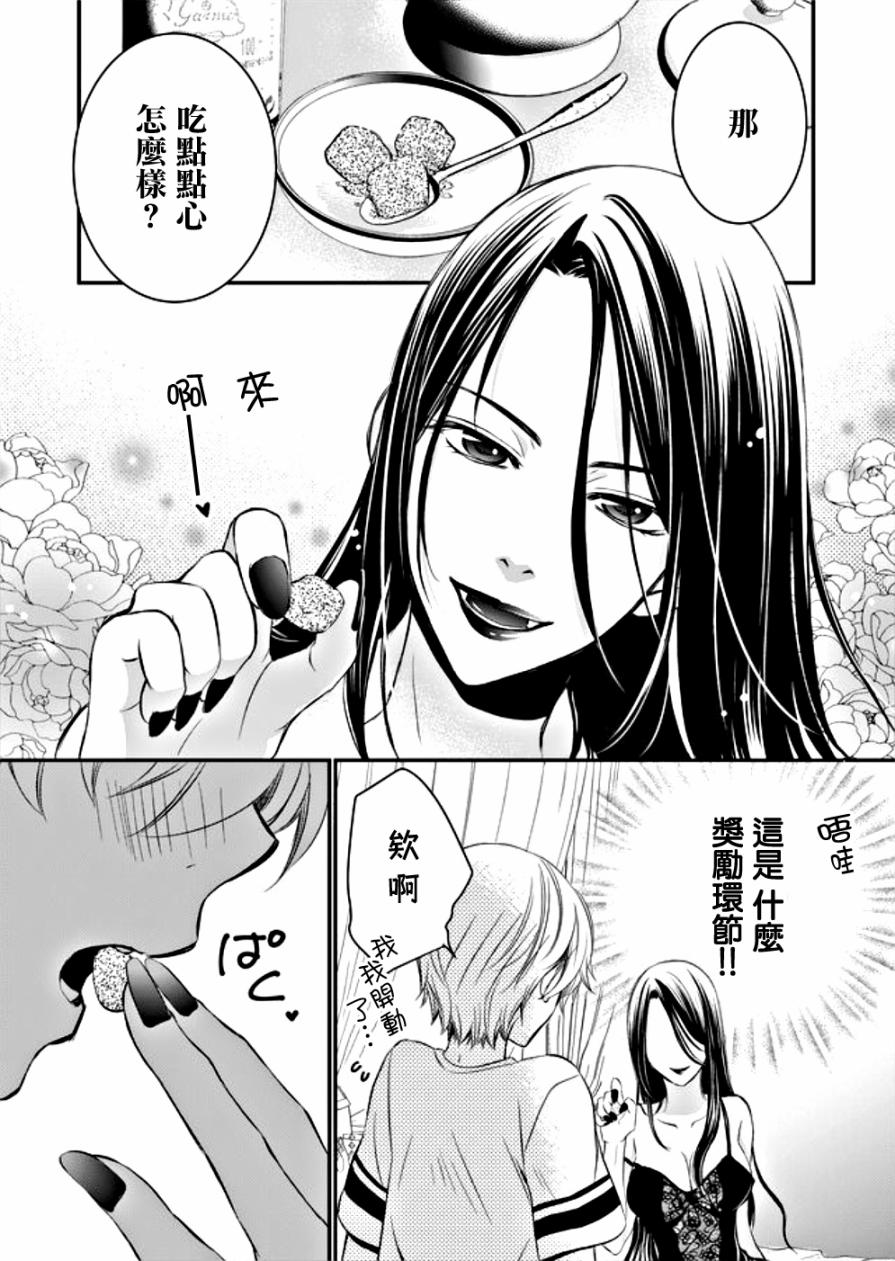 拇指岛漫画,第6话3图