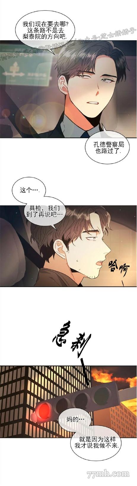 疯狂之地漫画,第1话4图