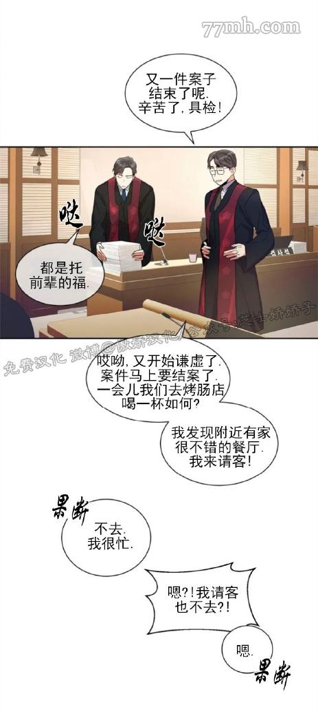 疯狂之地漫画,第1话1图