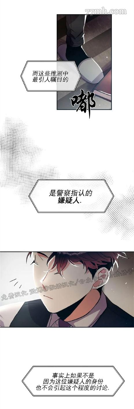 疯狂之地漫画,第1话3图