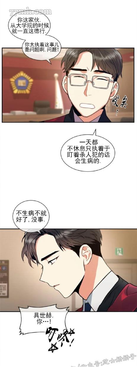 疯狂之地漫画,第1话2图