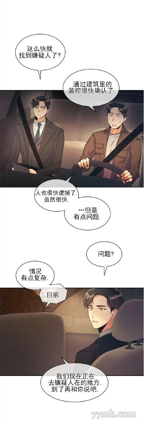 疯狂之地漫画,第1话3图