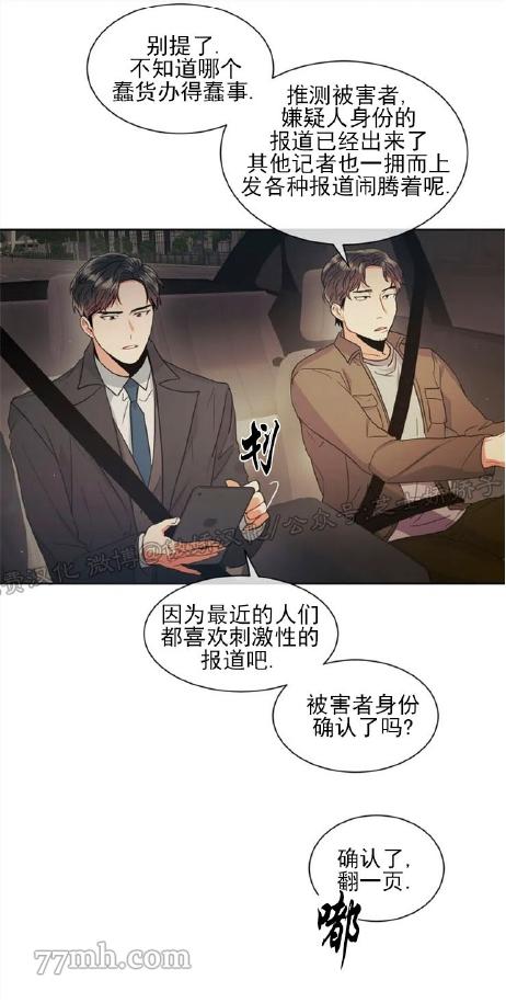 疯狂之地漫画,第1话1图