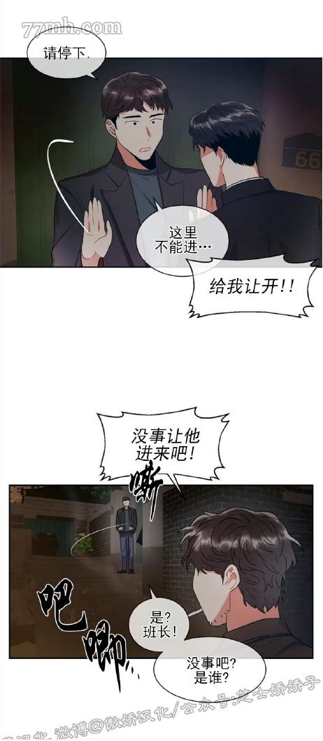 疯狂之地漫画,第1话2图