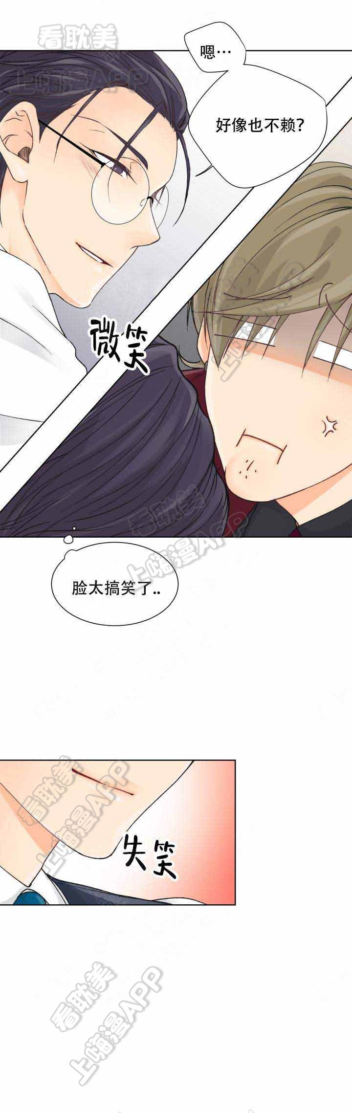 人质漫画,第8话4图