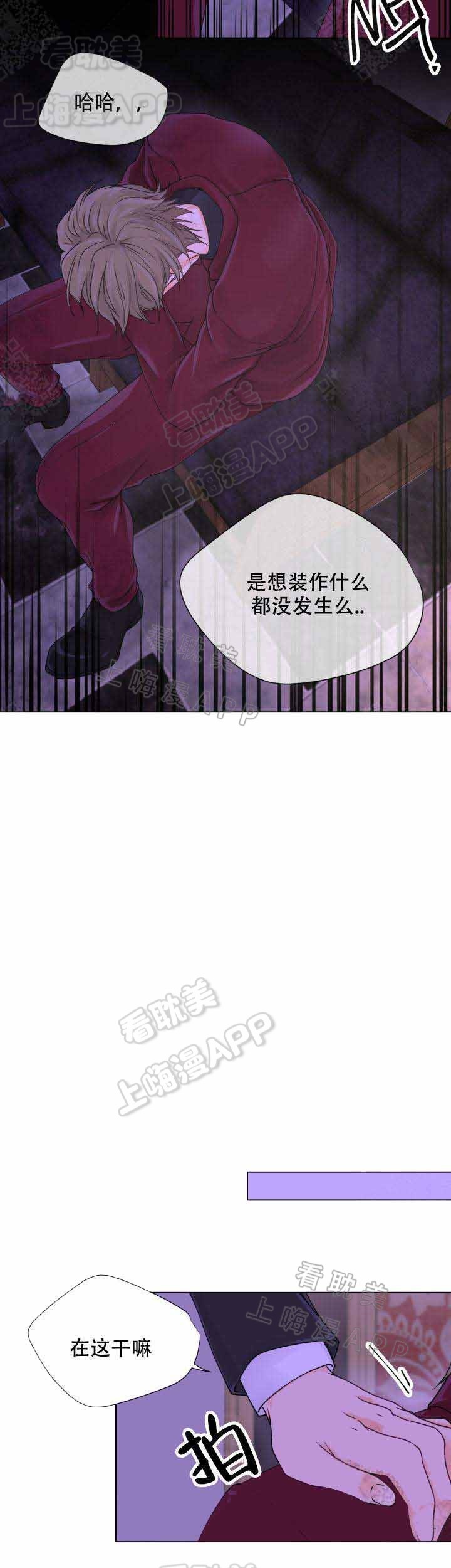 人质漫画,第8话2图