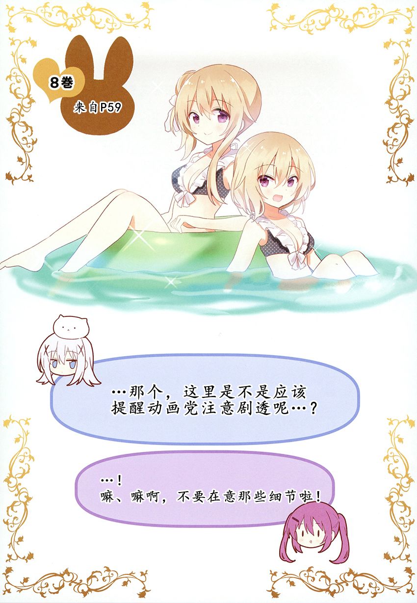 请问您今天要来点肤色吗！？漫画,第1话2图