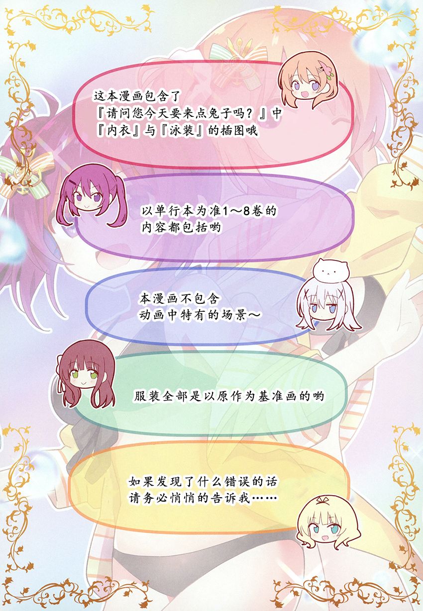 请问您今天要来点肤色吗！？漫画,第1话4图