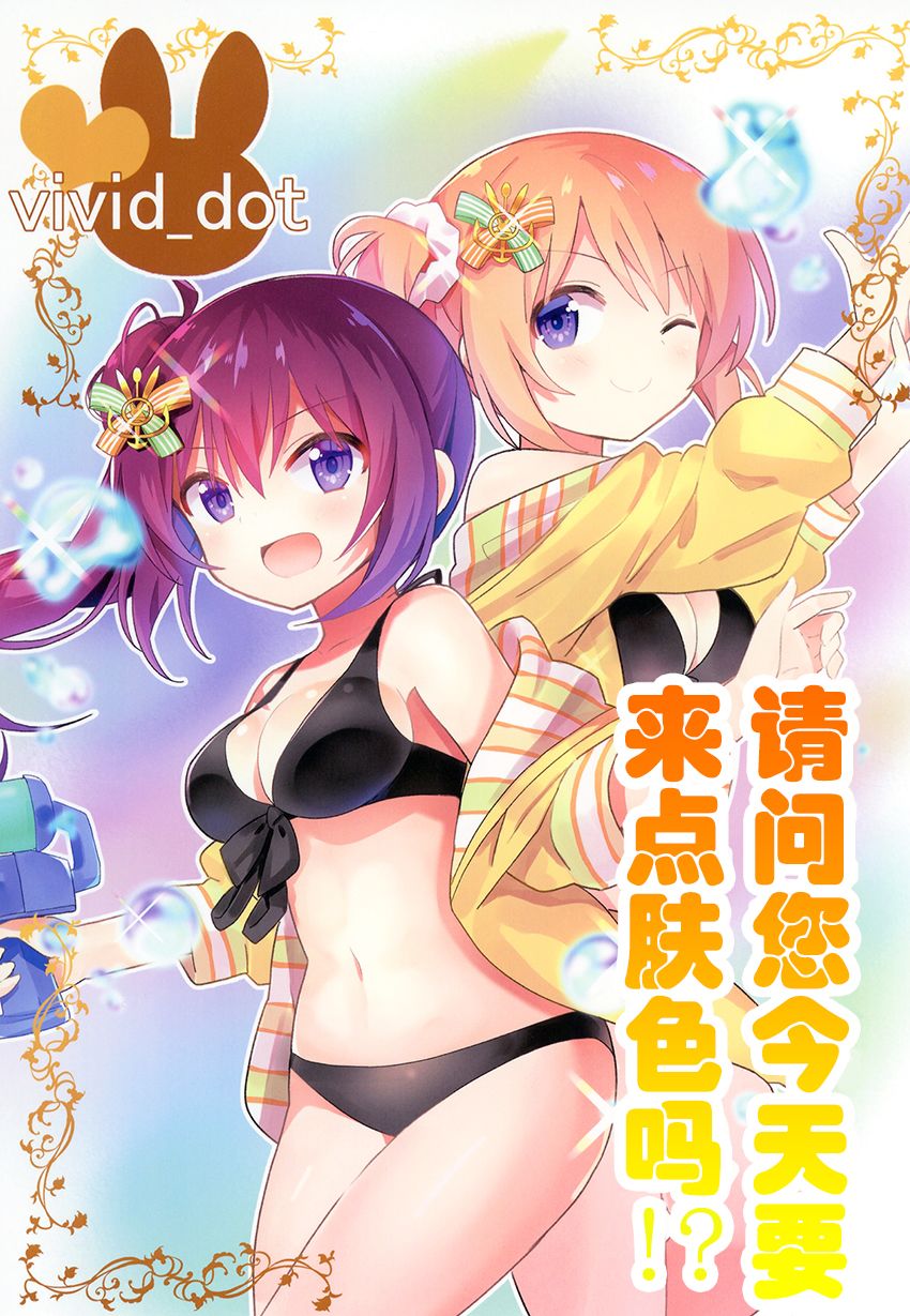 请问您今天要来点肤色吗！？漫画,第1话1图