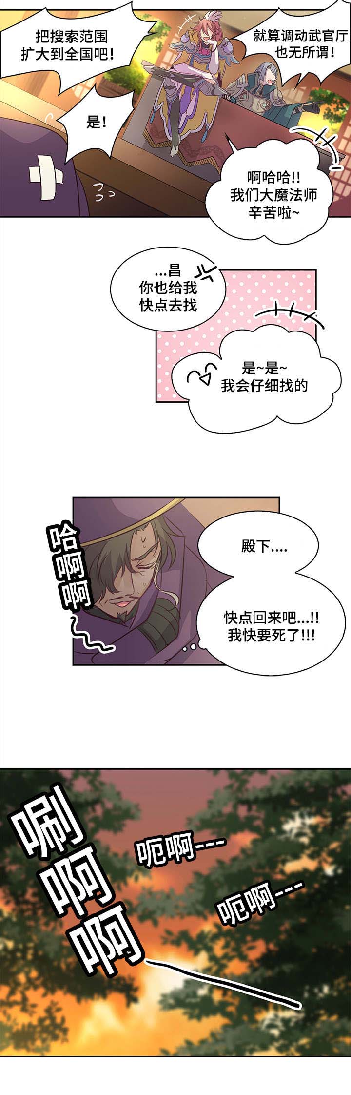 重生大学时代漫画,第6话1图