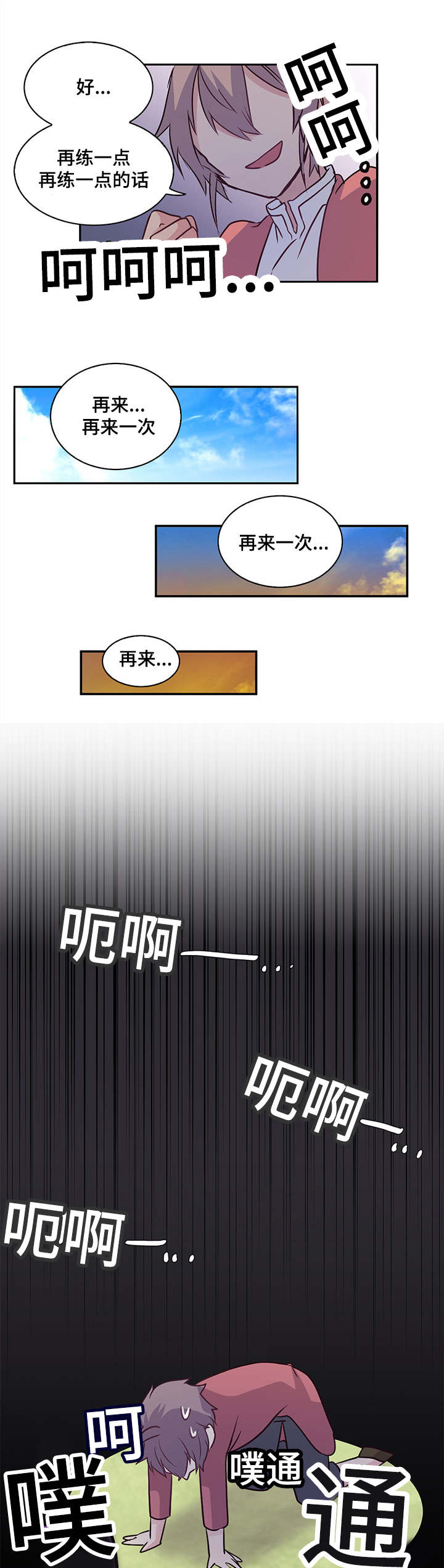 重生大学时代漫画,第6话3图