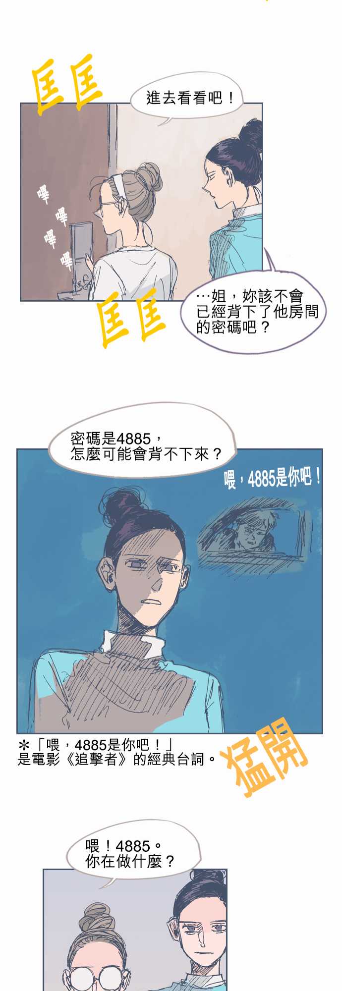 第16话3