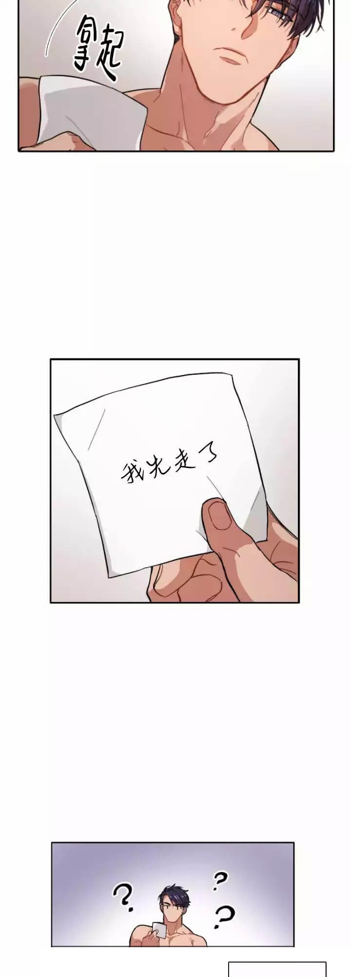 坏组词漫画,第1话2图