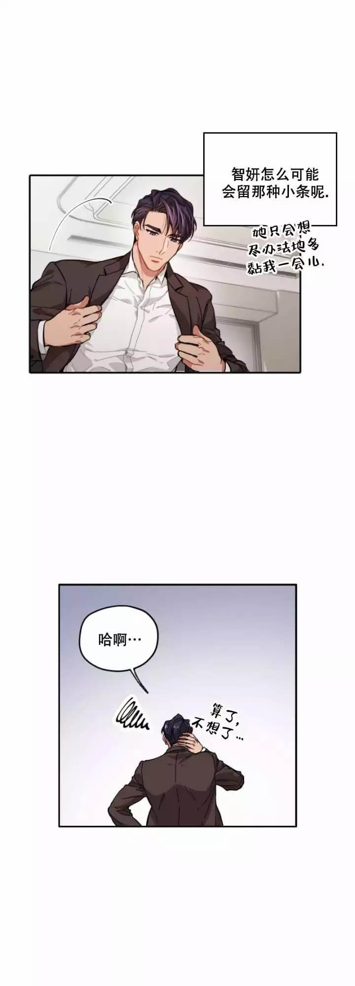 坏组词漫画,第1话5图