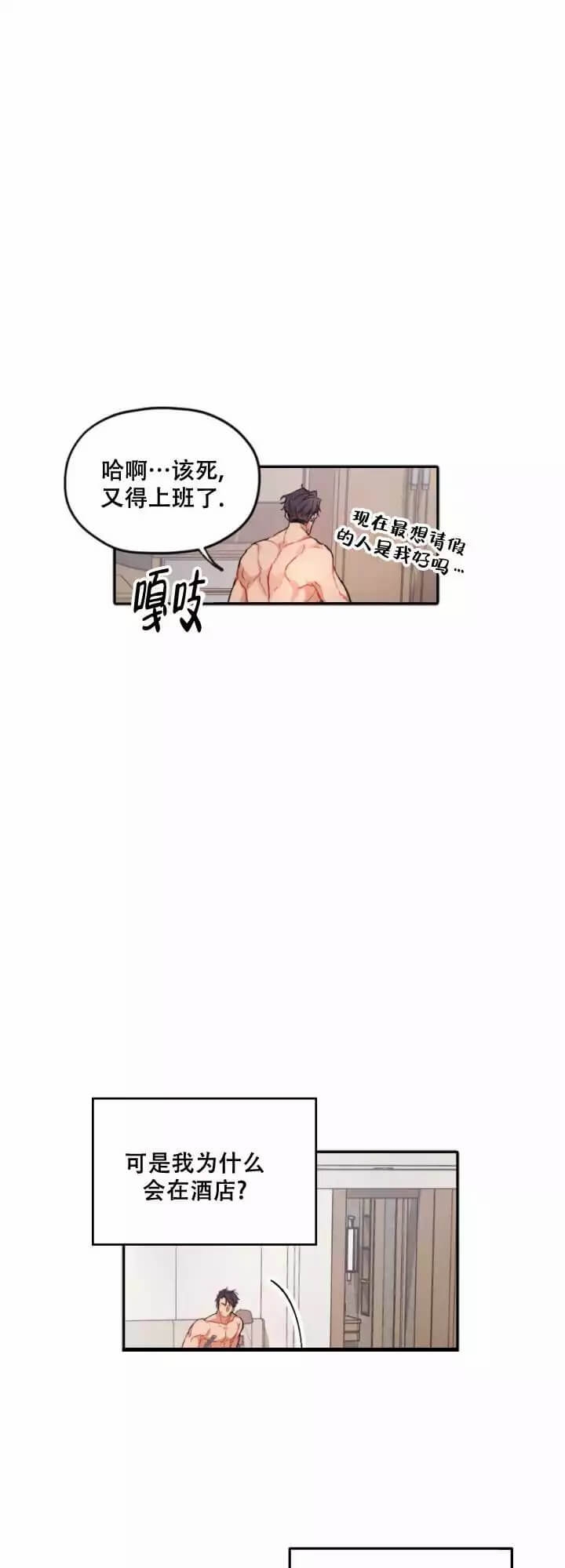 槐己黄颗粒漫画,第1话4图