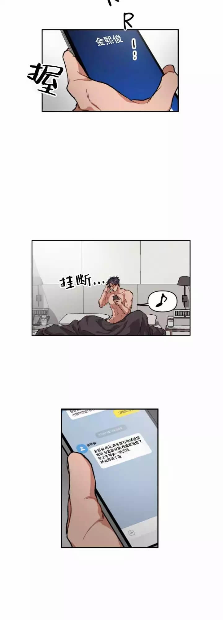 槐己黄颗粒漫画,第1话2图