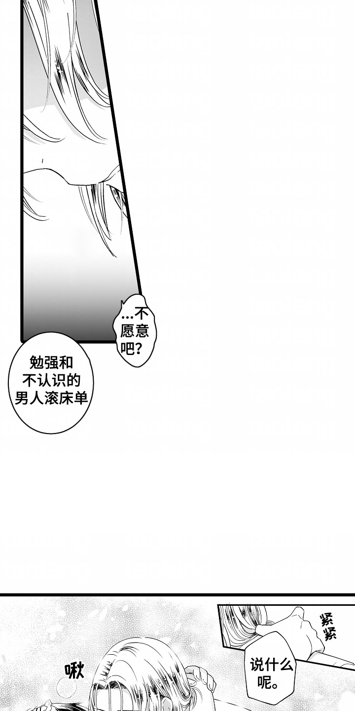 女仆咖啡厅门店漫画,第3话1图