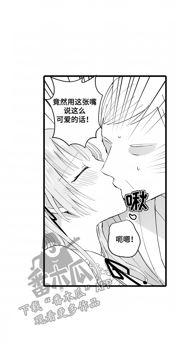 女仆咖啡厅综艺漫画,第10话2图