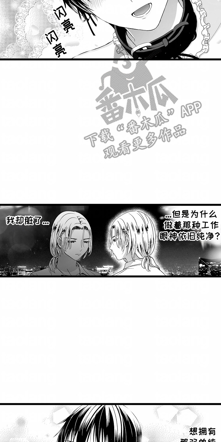 女仆咖啡厅门店漫画,第3话5图