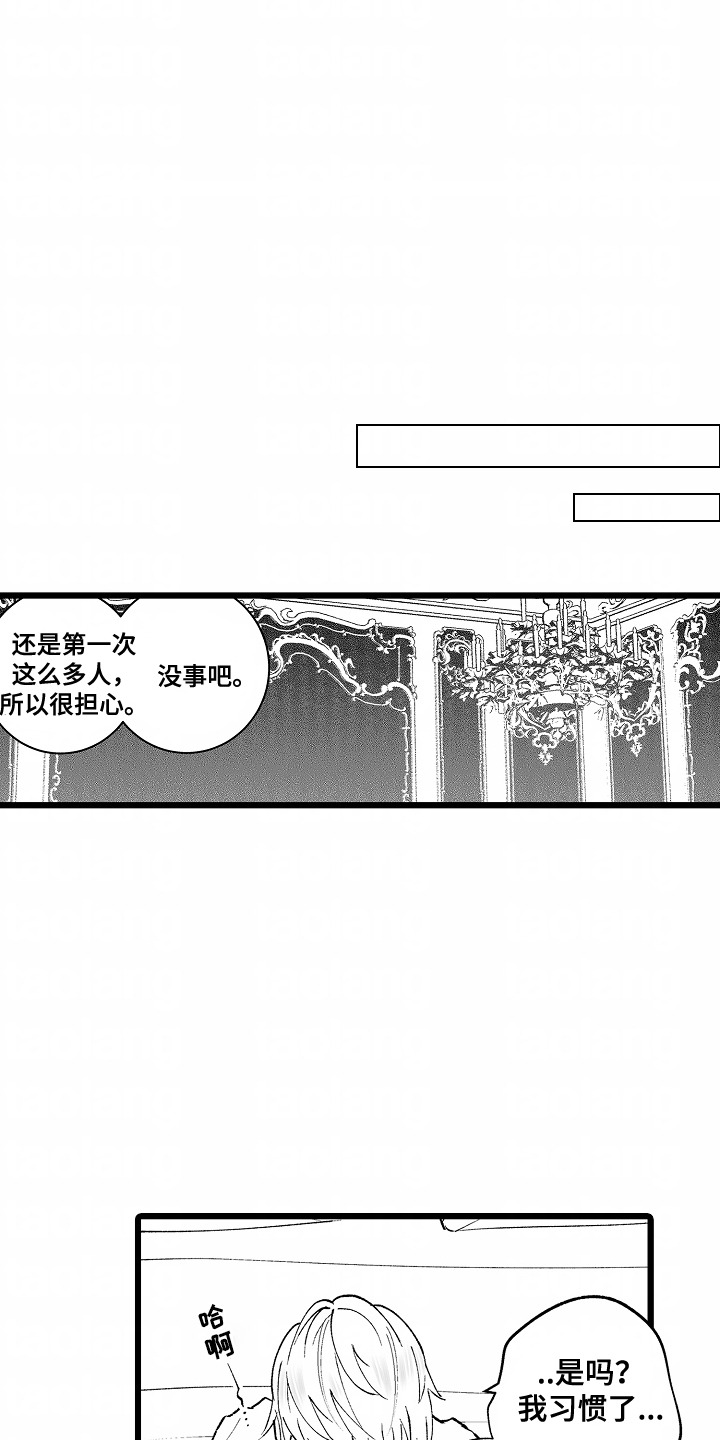 女仆杉菜拨云见日的生活漫画,第4话5图