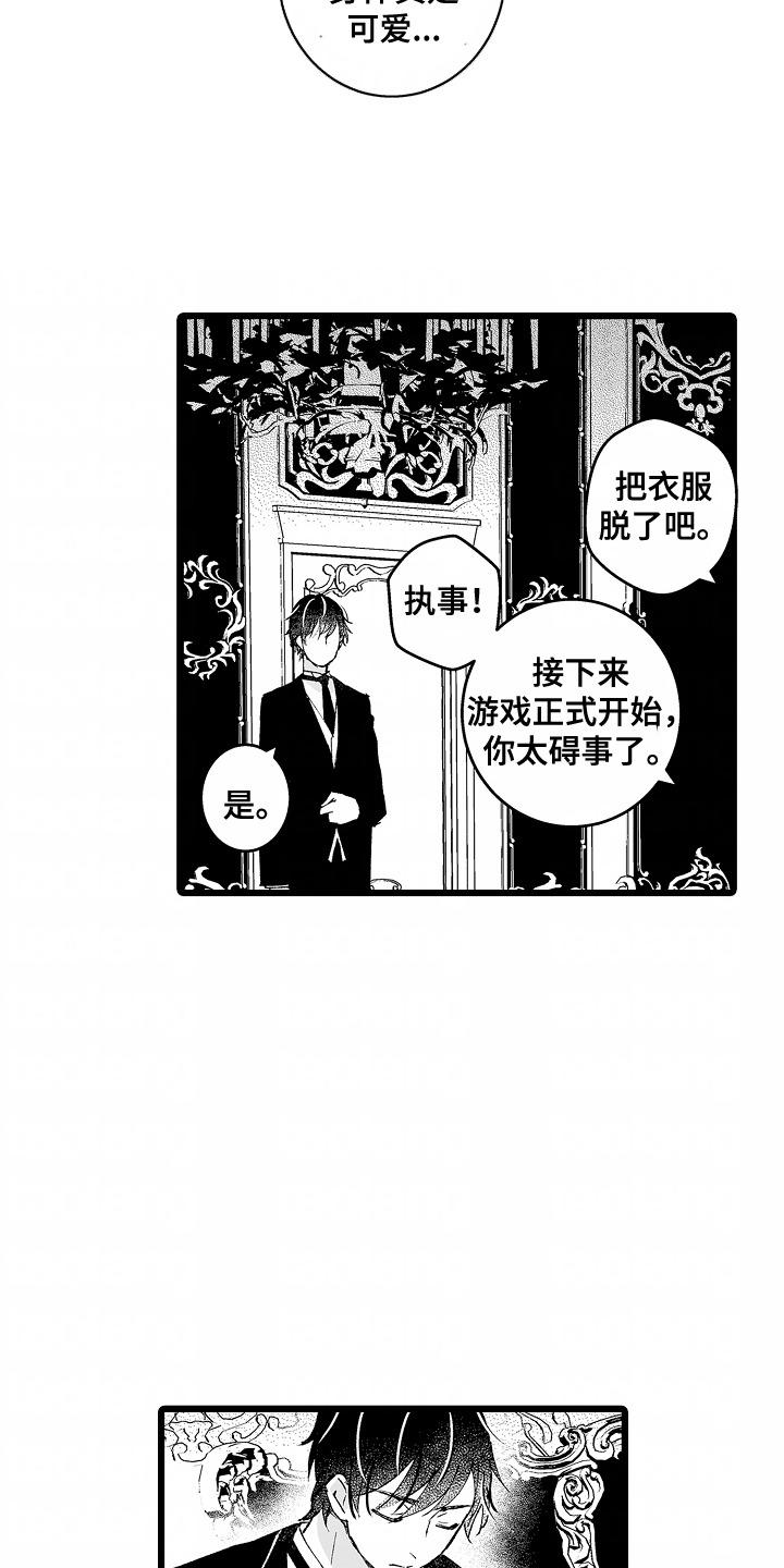 女仆杉菜拨云见日的生活漫画,第4话2图