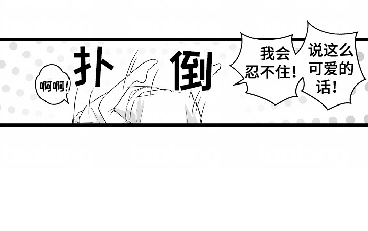 女仆杉菜拨云见日的生活漫画,第9话3图