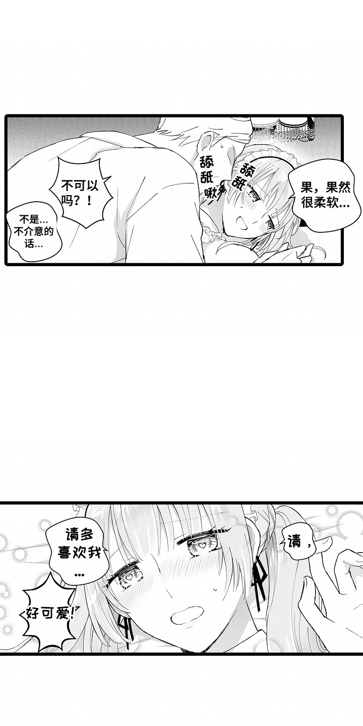 女仆漫画,第10话1图