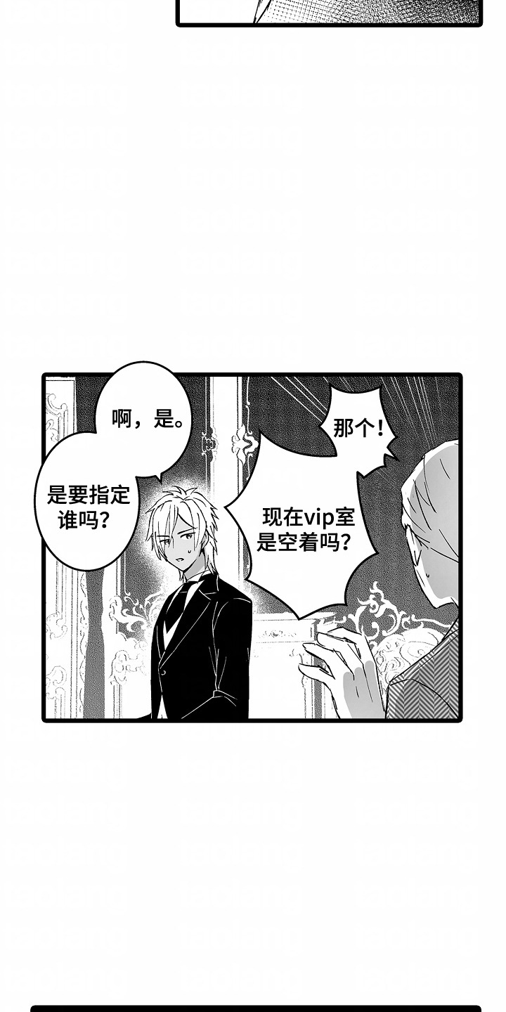 女仆杉菜拨云见日的生活漫画,第9话2图