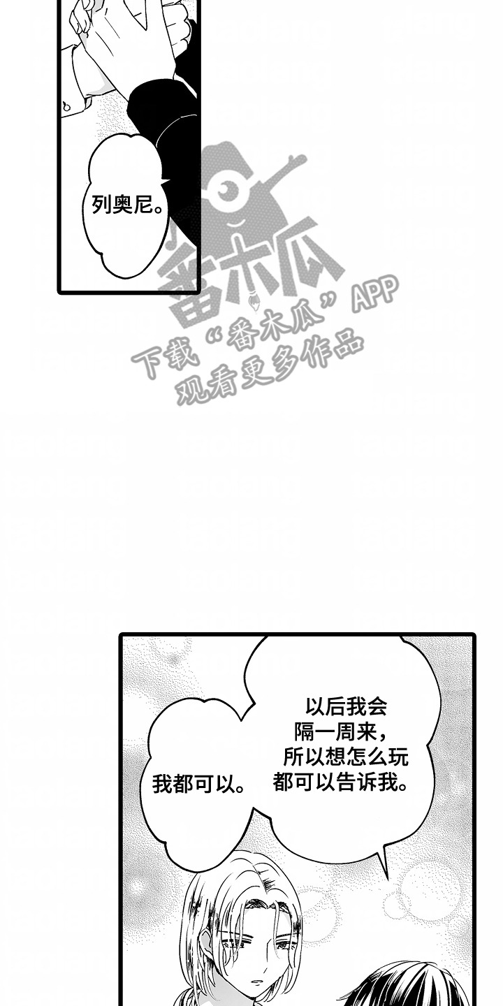 女仆咖啡厅门店漫画,第3话4图