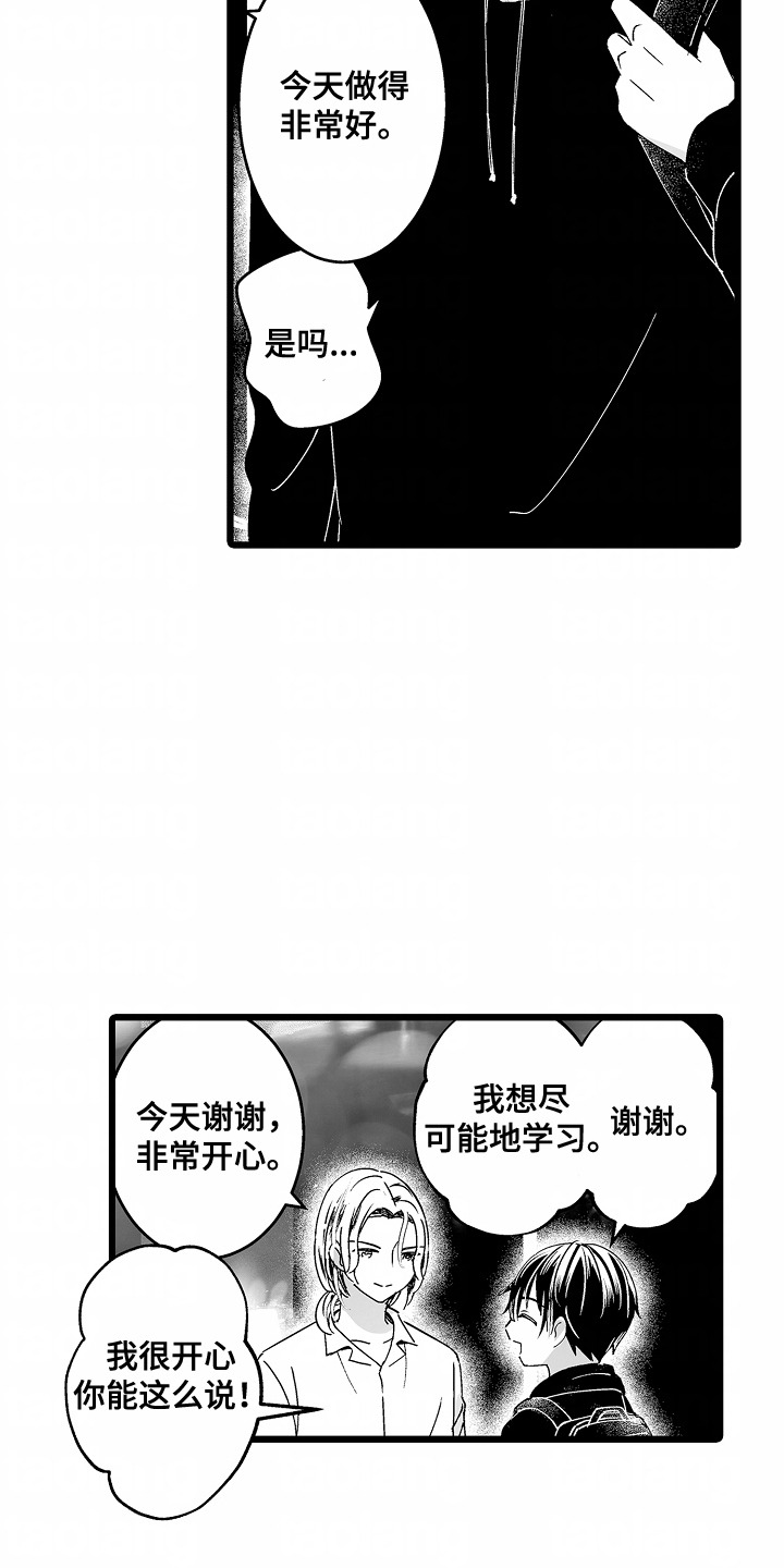 女仆咖啡厅门店漫画,第3话5图