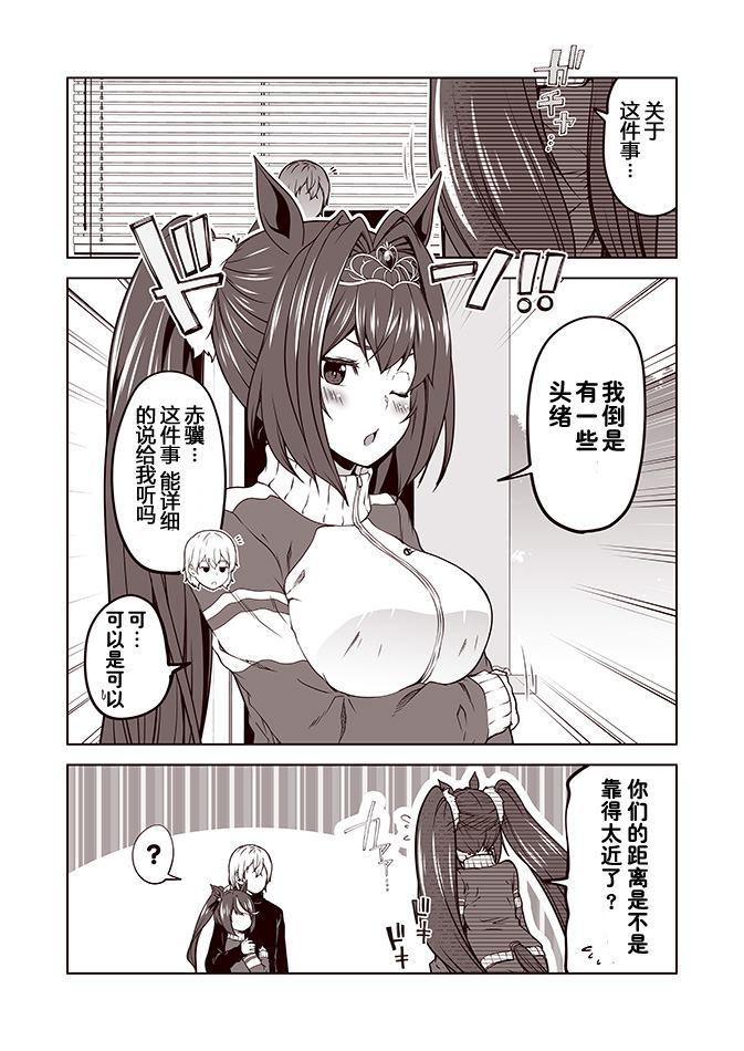 赛马娘 小马扑腾漫画剧场漫画,第1话4图