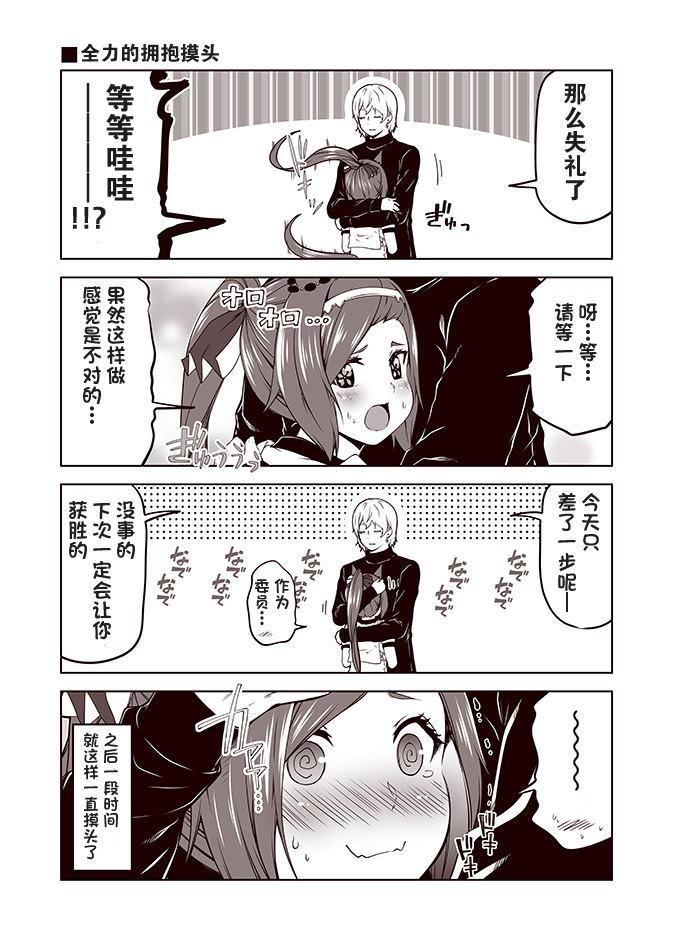 赛马娘 小马扑腾漫画剧场漫画,第1话4图