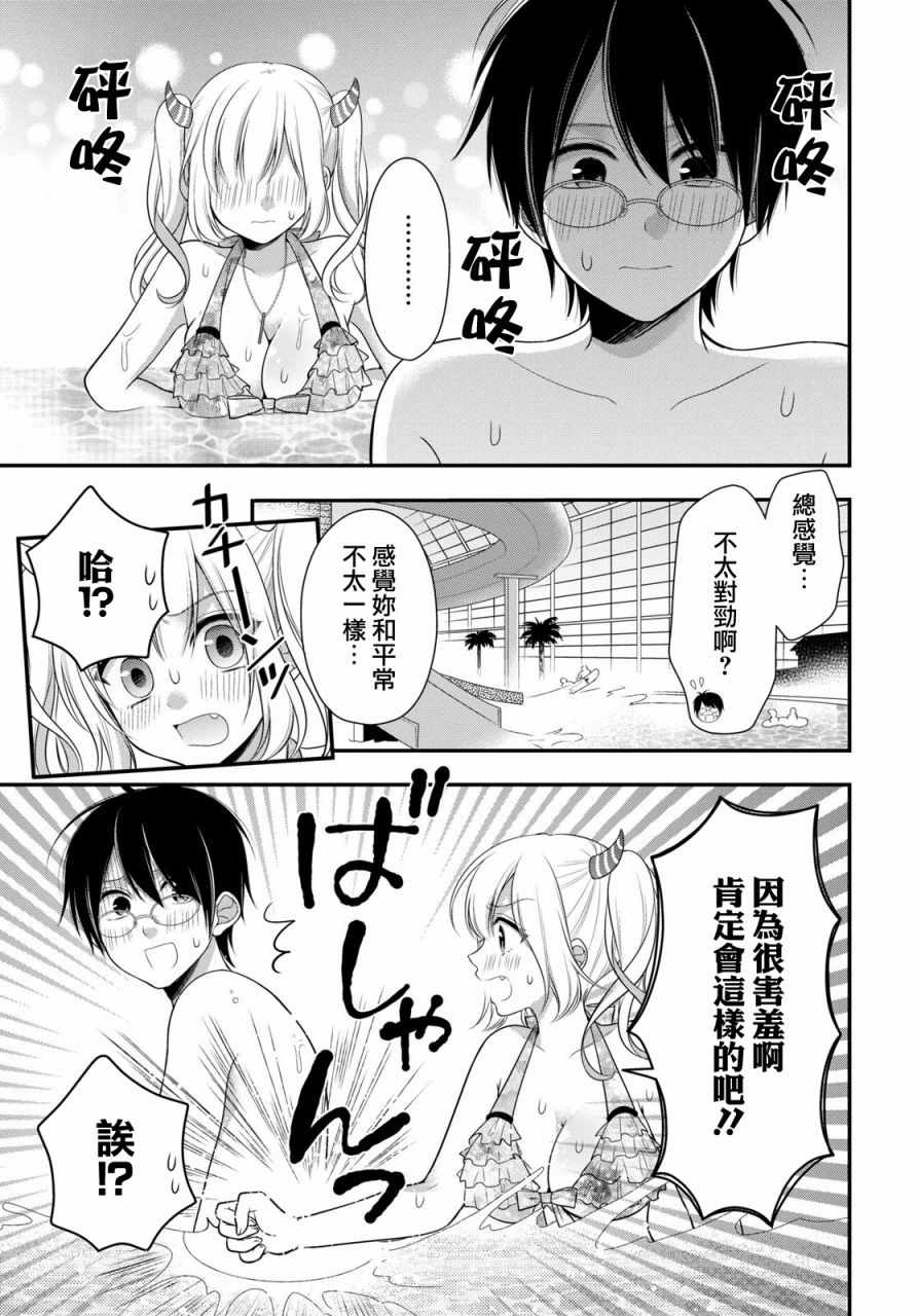 双子恋心漫画,第8话3图