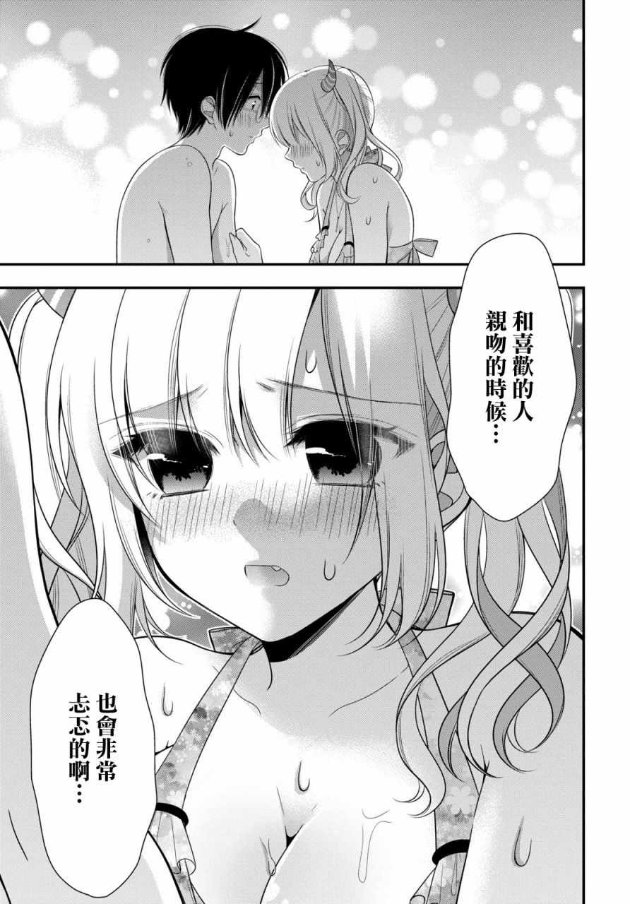 双子恋心漫画,第8话5图