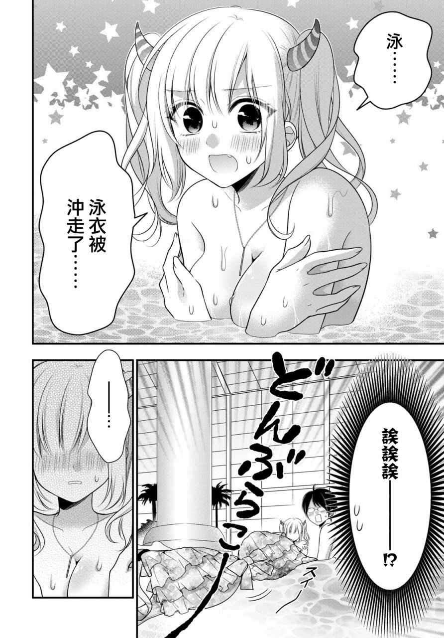 双子恋心漫画,第8话5图