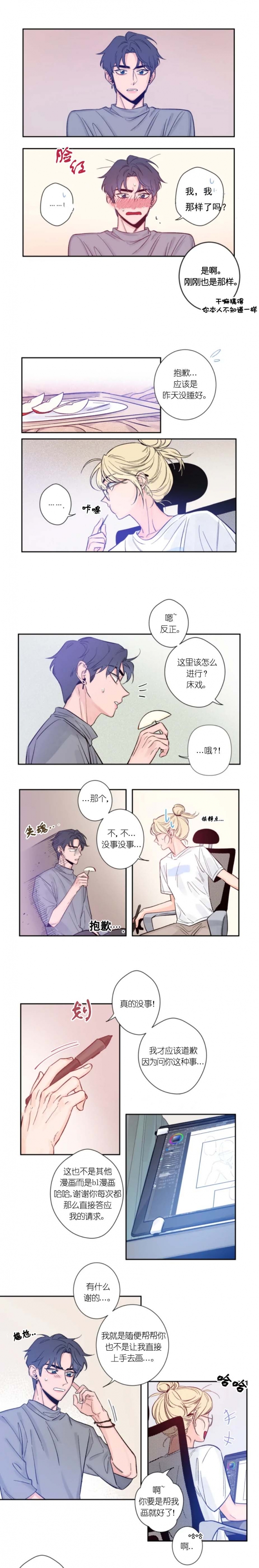 素描漫画,第7话2图