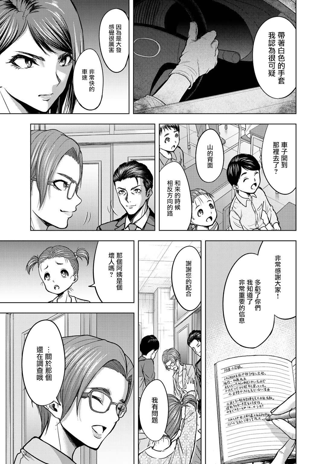 归来漫画,第2话2图